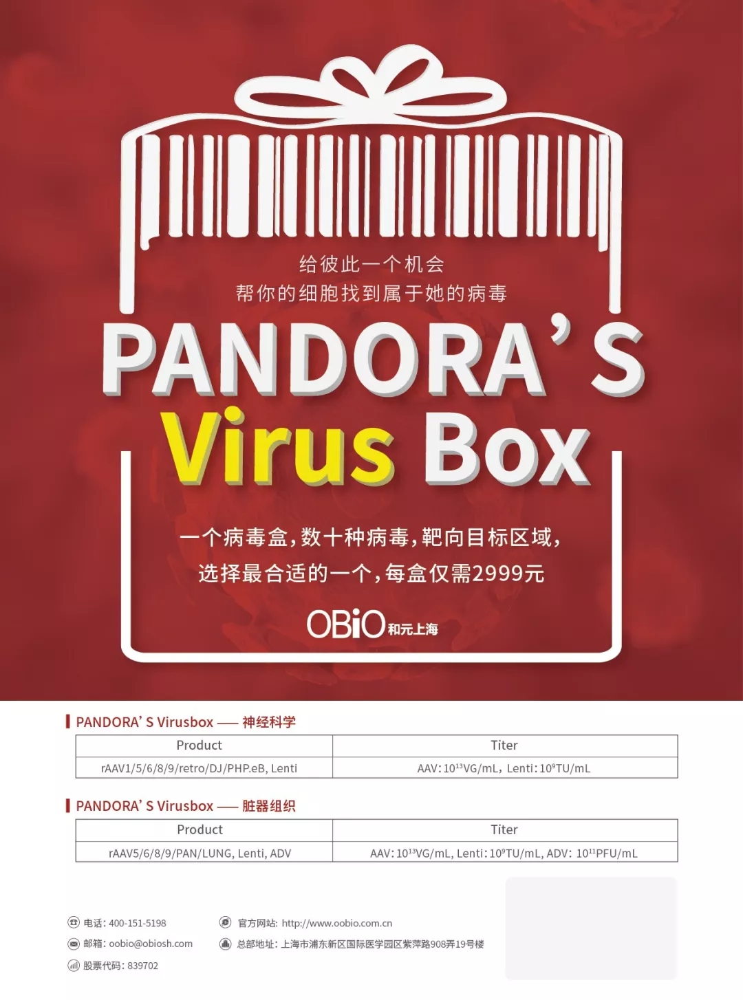 ˶ħ(PANDORA'S Virusbox)ز